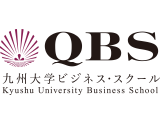 QBS 九州大学ビジネス・スクール
